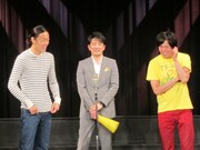 2本目の漫才の前説を務めたグランジ五明、ポテト少年団の菊地と内藤。五明はポテト少年団・中谷の真似も。