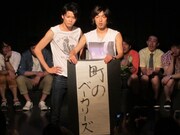 畑中＆岡部の新コンビ「町のベーカリーズ」始動