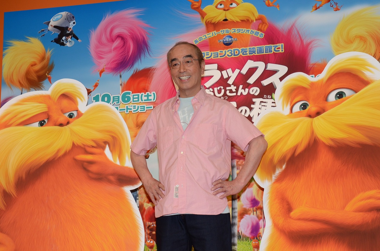 志村けん