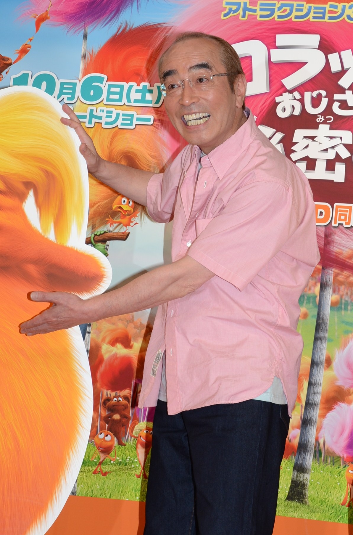 志村けん