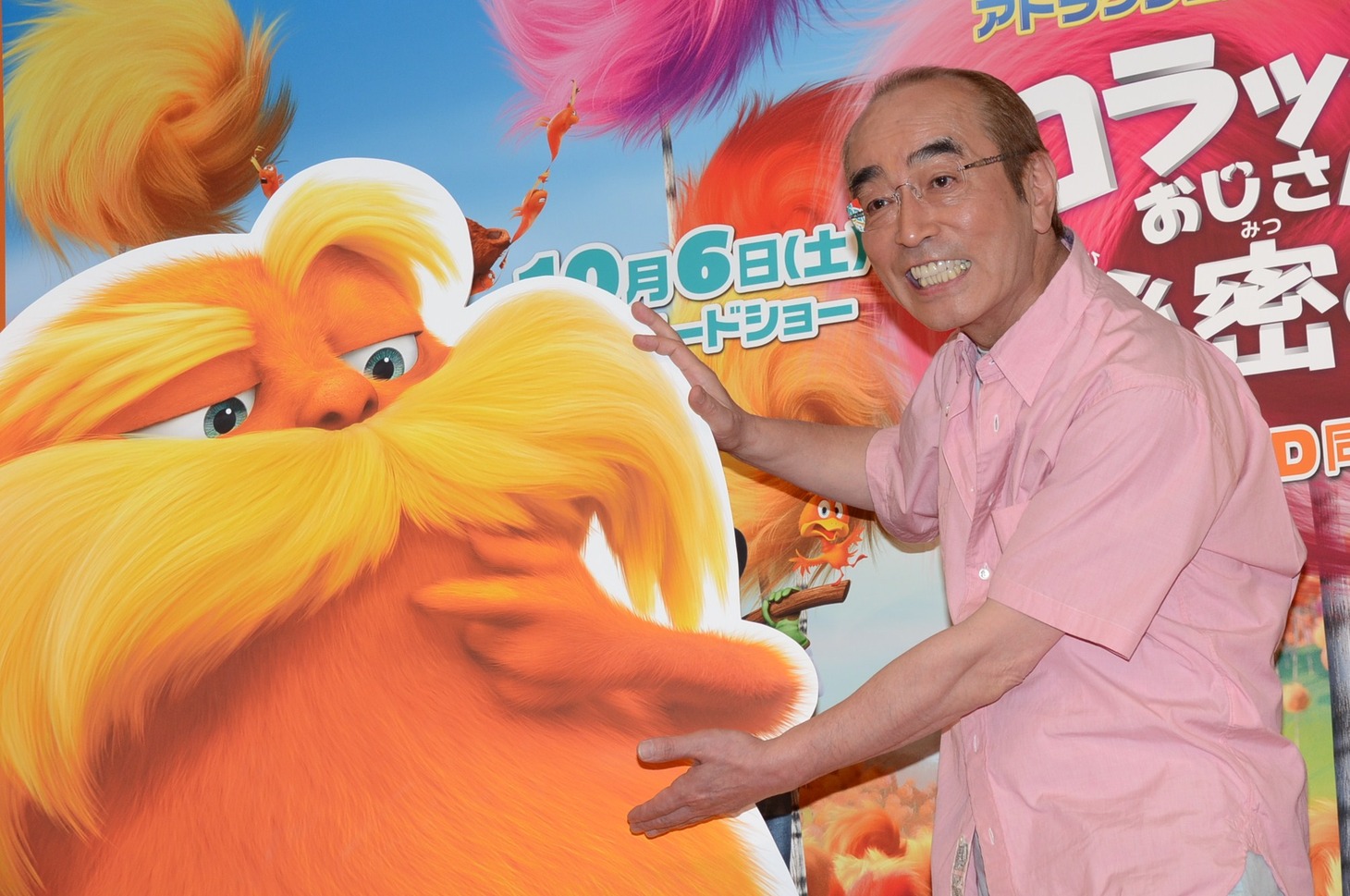 志村けん