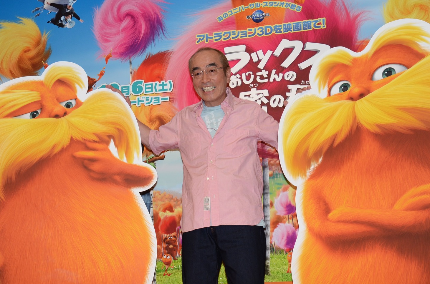 志村けん