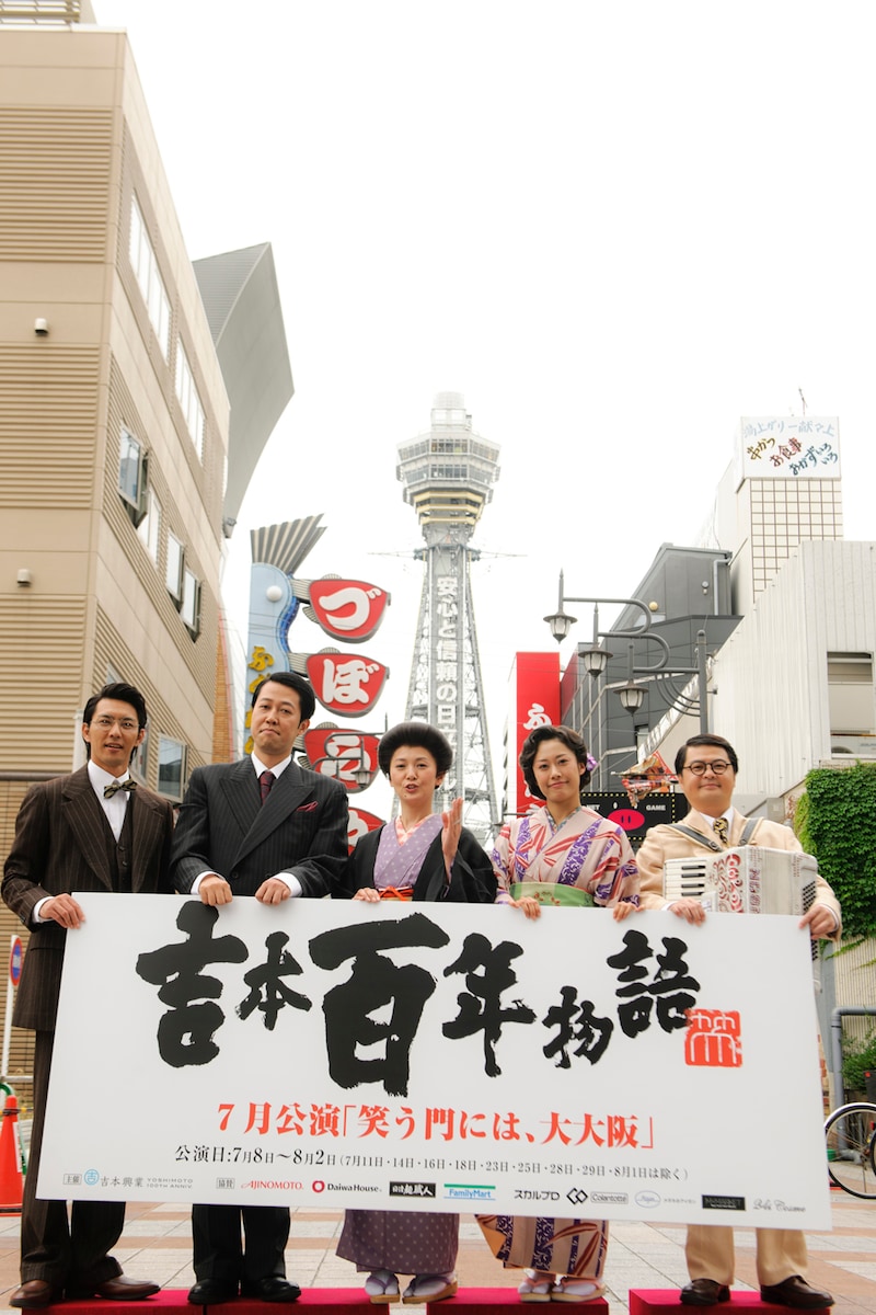 「吉本百年物語」の第4弾となる7月公演「笑う門には、大大阪」の制作発表会見に出席した（左から）金子昇、小籔千豊、南野陽子、藤林美沙、山崎邦正。