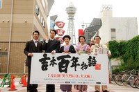 「笑う門には、大大阪」の出演者たち。