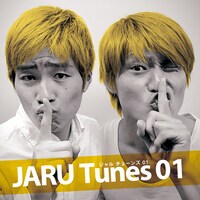 iTunes限定で配信が開始されたジャルジャルのコント音源「JARU Tunes 01」のデジタルジャケット。