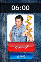 アラームはスヌーズ機能も搭載。