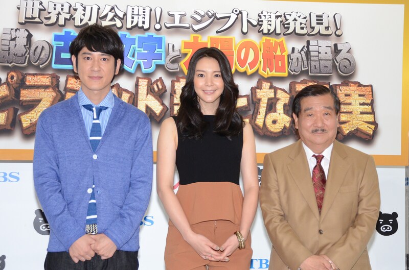 「世界初公開！エジプト新発見！ 謎の古代文字と“太陽の船”が語る ピラミッド 新たな真実 緊急解明SP」に出演する（左から）ココリコ田中、知花くらら、エジプト考古学者・吉村作治（早稲田大学名誉教授）。