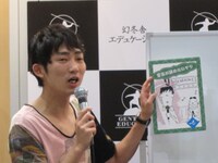 石田が描かれた札。