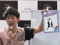 見たことのある髪型の「ナルシスト」札。