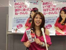初のネタ本「おめえら、いつまでも調子に乗ってんじゃねーかんな！」を発売し、地元・茨城で会見を行った赤プル。