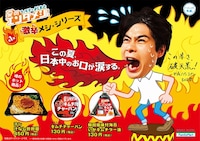 平成ノブシコブシ・吉村がPR芸人を務める「ファミリーマート×よしもと　夏のエンタメメシ」第1弾。