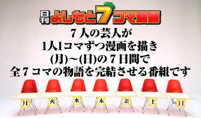 「日刊JOOKEY7コマ漫画」タイトル画像。