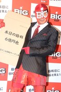 BIGマン