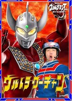 KYORAKUオフィシャルサイトの新コンテンツ「ウルトラ変身ジェネレータ」に登場した野性爆弾・川島。(c)円谷プロ　(c)KYORAKU