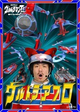 KYORAKUオフィシャルサイトの新コンテンツ「ウルトラ変身ジェネレータ」に登場したトータルテンボス藤田。(c)円谷プロ　(c)KYORAKU