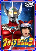 KYORAKUオフィシャルサイトの新コンテンツ「ウルトラ変身ジェネレータ」に登場した平成ノブシコブシ吉村。(c)円谷プロ　(c)KYORAKU