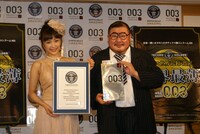 オカモト株式会社のコンドーム「003」の世界最薄ギネス認定式に出席した芋洗坂係長（右）とみひろ（左）。