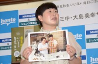 「料理の師匠」という母親と共演したページを紹介する大島。