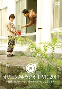 オリラジ単独DVD発売記念、ミニライブ＆トークショー開催