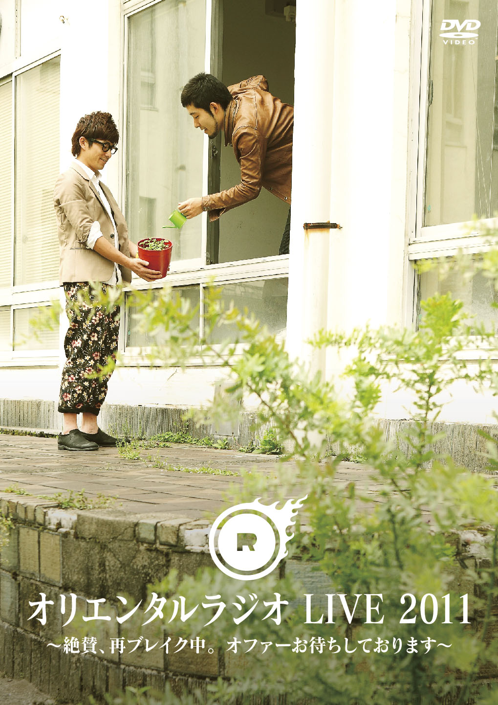 DVD「オリエンタルラジオ LIVE 2011 ～絶賛、再ブレイク中。オファーお待ちしております～」のジャケット。
