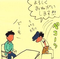 渋谷直角によるイラスト。