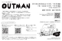 6月30日（土）、7月1日（日）に、東京・新宿V-1にて開催されるチェルシー第2回単独ライブ「OUTMAN」。