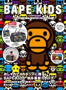 「BAPE KIDS」ムックにCOWCOWが親子スナップで登場