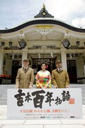 「吉本百年物語」8月公演「わらわし隊、大陸をいく」の制作発表会見に出席したミスワカナ役の水野真紀（中央）、玉松一郎役の木村祐一（右）、石田一松役の松尾貴史（左）。(c)吉本興業