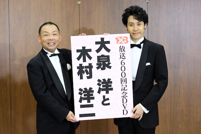 北海道ローカルのバラエティ番組「1×8いこうよ！」のDVD「大泉洋と木村洋二」発売記者発表に登場した大泉洋（右）と木村洋二STVアナウンサー（左）。