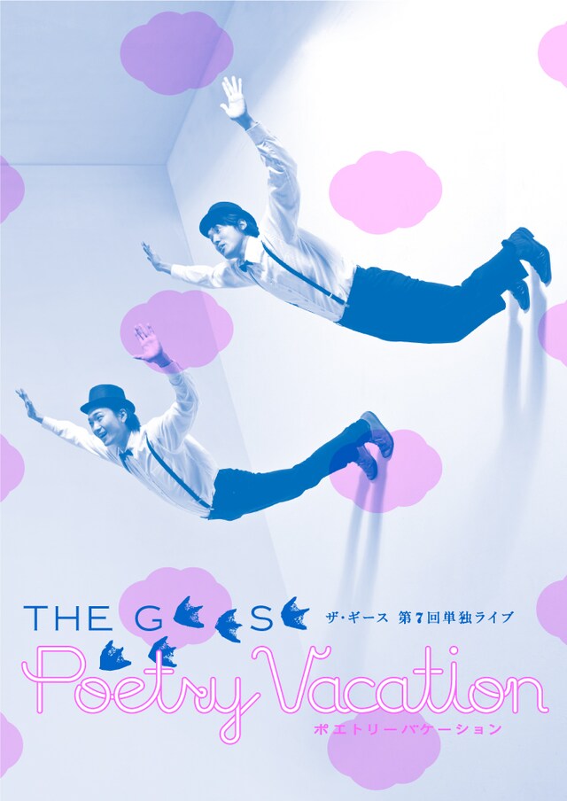 「THE GEESE Poetry Vacation」ジャケット。