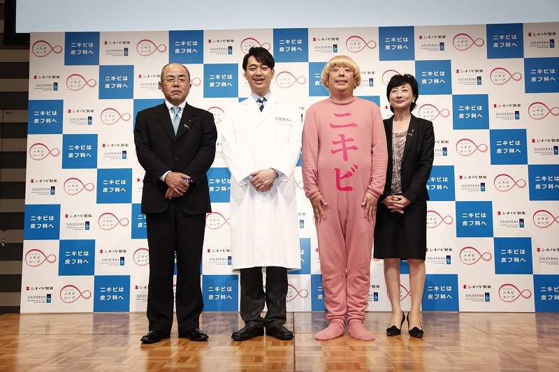 「ニキビ疾患啓発キャンペーン　新CM発表会」に出席したバナナマン。