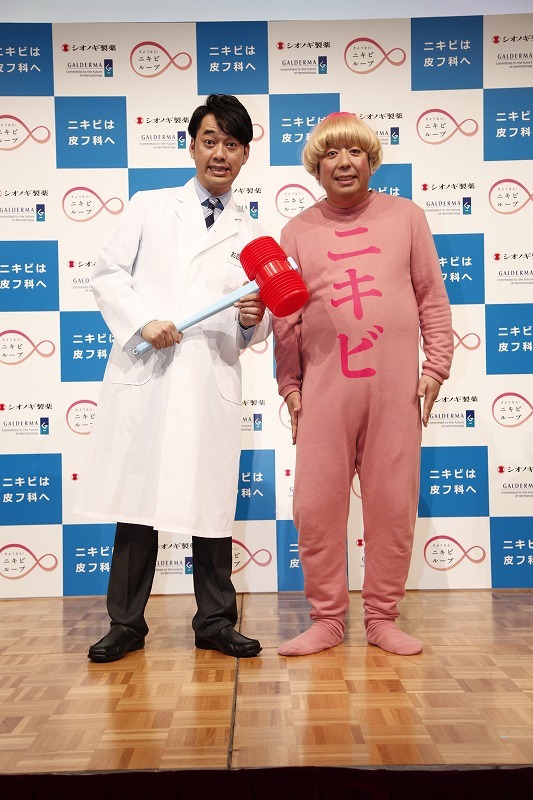 「ニキビ疾患啓発キャンペーン　新CM発表会」に出席したバナナマン。