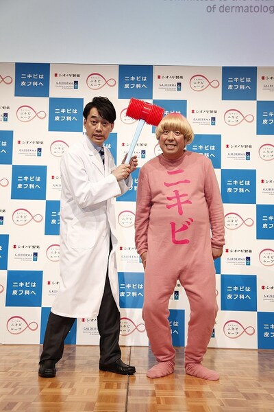 「ニキビ疾患啓発キャンペーン　新CM発表会」に出席したバナナマン。