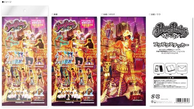 「パワープリン　ぷくぷくステッカー」イメージ。価格は420円。