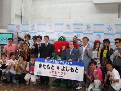 漫才ワークショップ＆ダンスプログラム授業「きたもと×よしもとプロジェクト」発表会見。