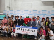 漫才ワークショップ&ダンスプログラム授業「きたもと×よしもとプロジェクト」発表会見。
