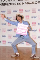 「アメリカンホーム保険会社 新しいガン保険TVCM 日本一周駅伝プロジェクト『みんなのMAEMUKI駅伝』発表会」に登場した間寛平。