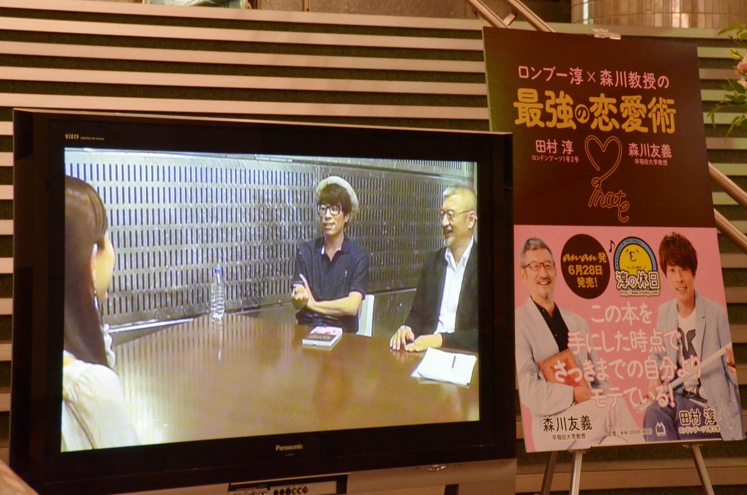 恋愛相談は個室の中で1人ずつ行われ、イベント会場ではその様子がモニターで届けられた。