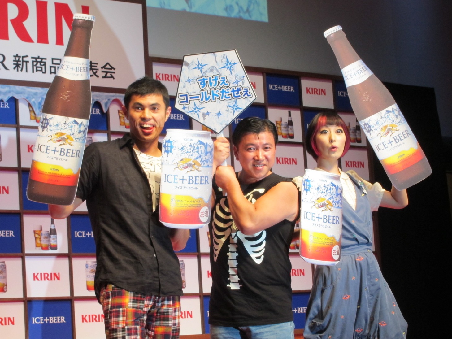「キリン アイスプラスビール」新商品発表会に登場したスギちゃん（中央）、小島よしお（左）、鳥居みゆき（右）。