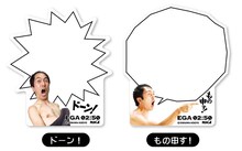 江頭2:50 もの申す！メモ