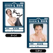 江頭2:50 自由帳