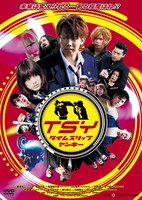 「TSY タイムスリップヤンキー」DVDジャケット