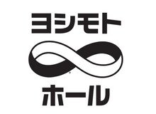 2月16日（土）に、5GAP、すずらん、ピクニック、マキシマムパーパーサムによるライブ「僕達2月いっぱいで無限大ホールを卒業するから、この劇場で、このメンバーでイベントやるのは後にも先にも最初で最後の1回こっきりのライブ」を開催する東京・ヨシモト∞ホール。