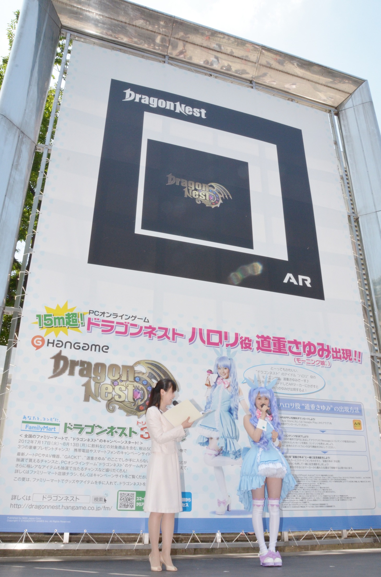 新宿ステーションスクエアに掲出されているARマーカー。
