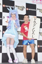 「Dragon Nest 神アイドル ハロリ役 道重さゆみ 15mのAR広告お披露目イベント」に登場した“ドラゴンひろし”こと猫ひろし（右）とモーニング娘。の道重さゆみ（左）。