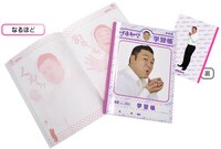 「ザキヤマ学習帳」イメージ。価格は315円。