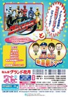 レディーゴー！吉本新喜劇＆バスターズコラボ舞台8月上演