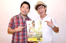 DVD「オリエンタルラジオ LIVE 2011 ～絶賛、再ブレイク中。オファーお待ちしております～」をリリースするオリエンタルラジオ。