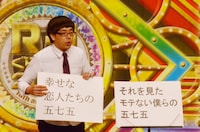 ヒューマン中村。俳句バトル。