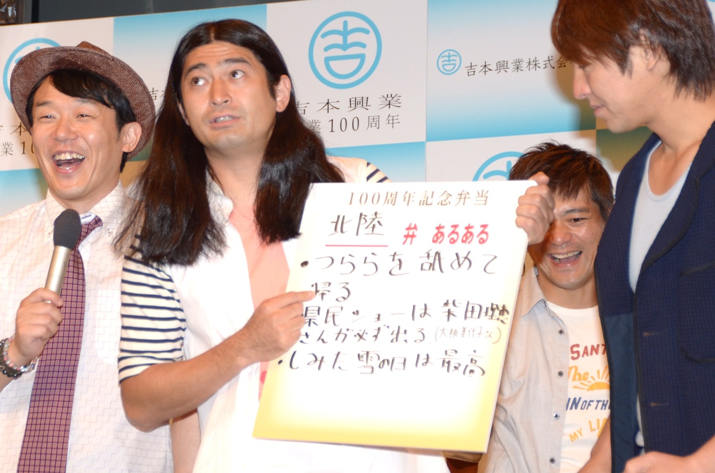 ハイキングウォーキングが披露した「北陸あるある」。2人は「つららを舐めて帰る」についてジェスチャーを交えて説明していた。